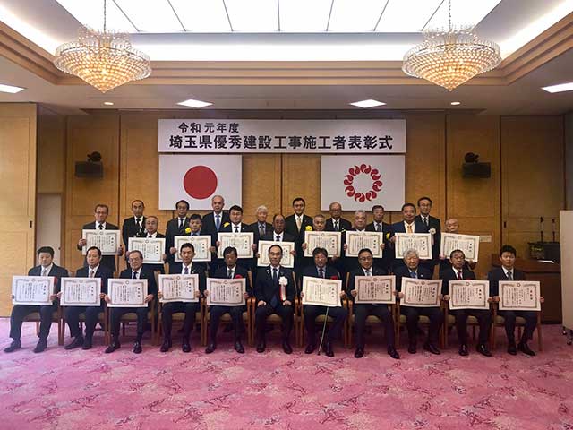 令和元年度埼玉県優秀建設工事施工者表彰式に参加しました